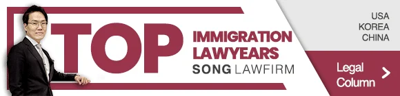 Email Ban Immigration 1 — Song Law Firm