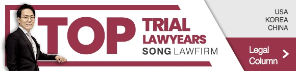 Email Ban Trial 1 — Song Law Firm