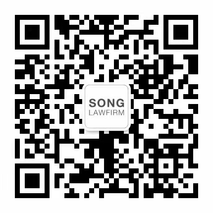 Song Law Firm WeChat QR Code