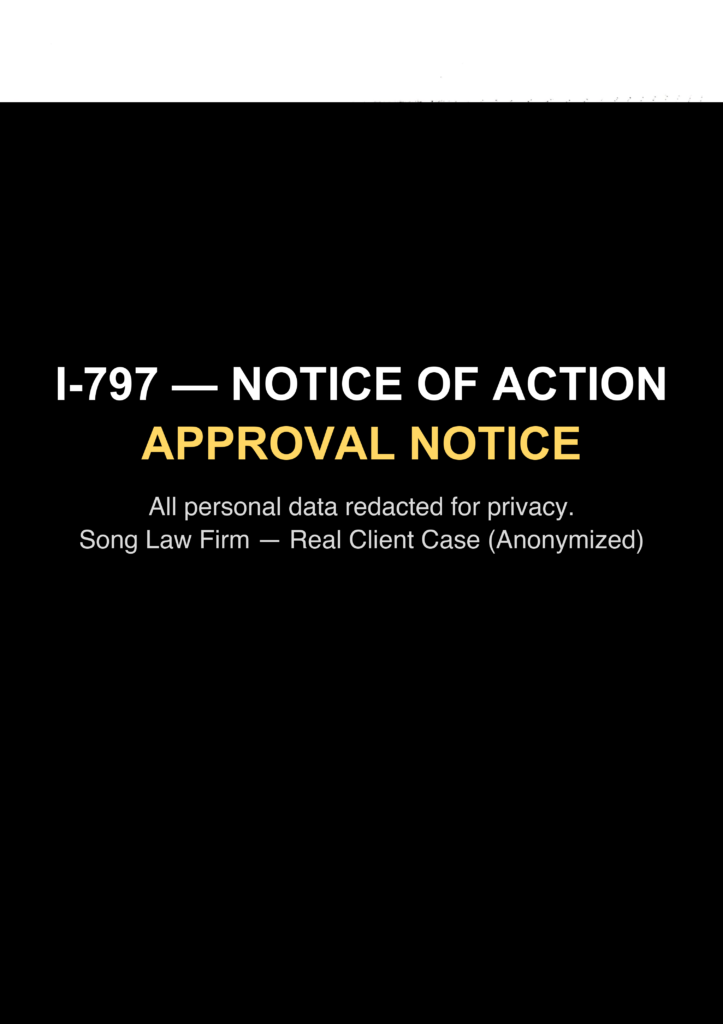 EB-1A I-797 Approval Notice (익명화)