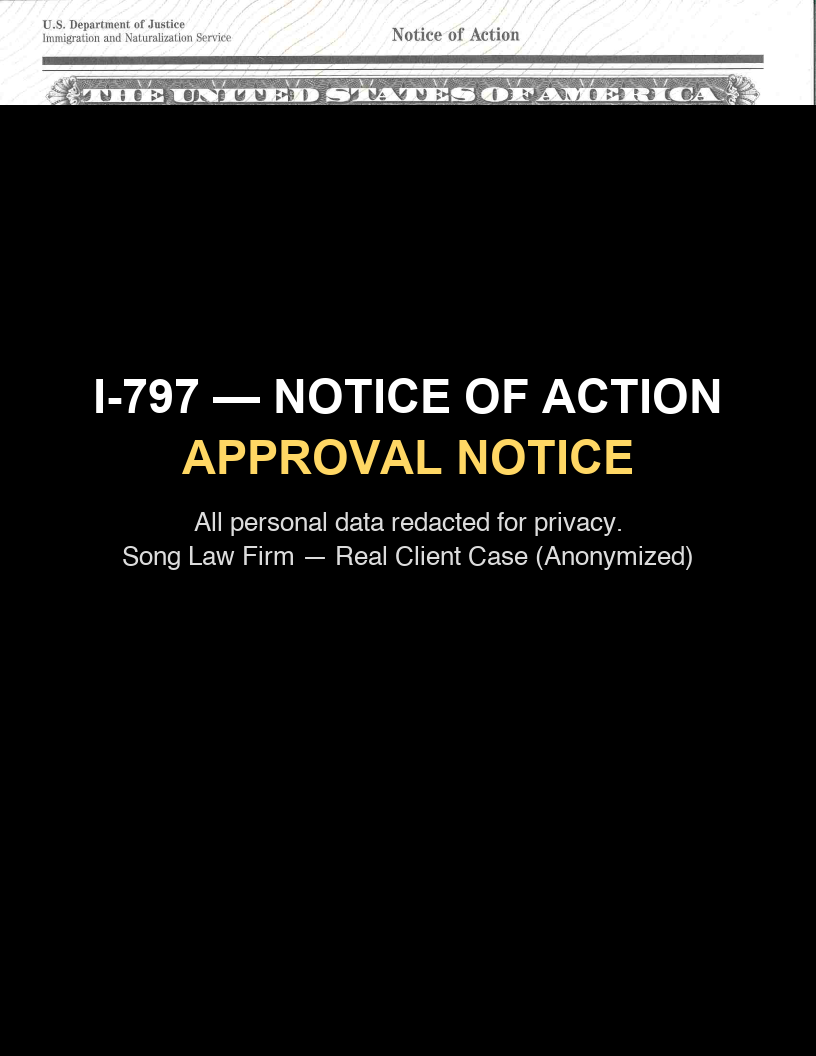 I-797 Approval Notice (익명화)