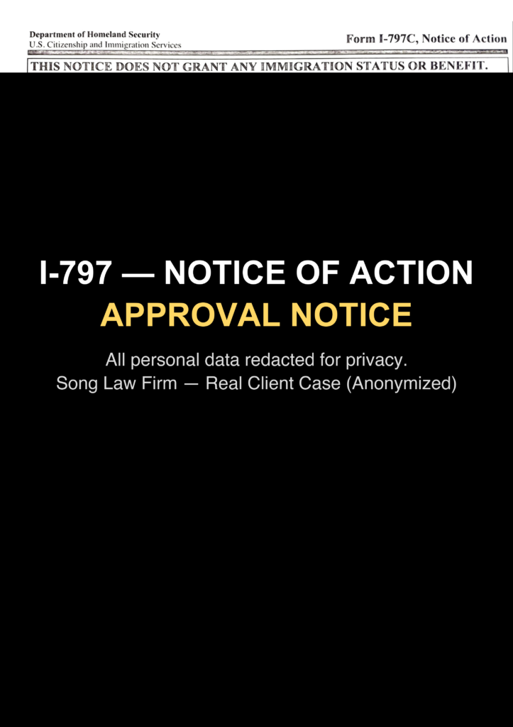 EB-1A I-797 Approval Notice (익명화)