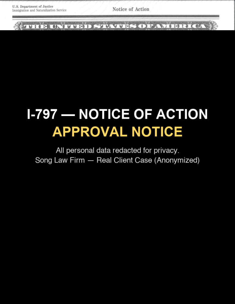 EB-1A I-797 Approval Notice (익명화)